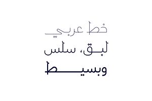 Labaqah - Arabic Typeface