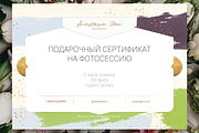 Gift Certificate Template / Aurora, a Card Template by ArealPro (Thumbnail 3 of 4)