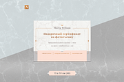 Gift certificate - Marble, Rose Gold, a Card Template by ArealPro (Thumbnail 18 of 20)