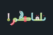 Talween - Arabic Colorfont, a Font by Mostafa El Abasiry (Thumbnail 17 of 19)