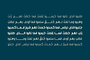 Bareeq - Arabic Typeface, a Script Font by Mostafa El Abasiry (Thumbnail 3 of 11)