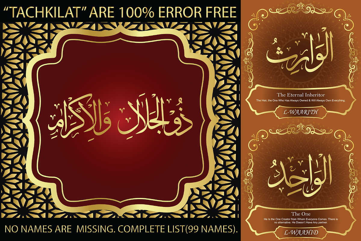99 Names of ALLAH Complete Font, a Symbol Font by Islamic Calligraphy (Photo 4 of 6)