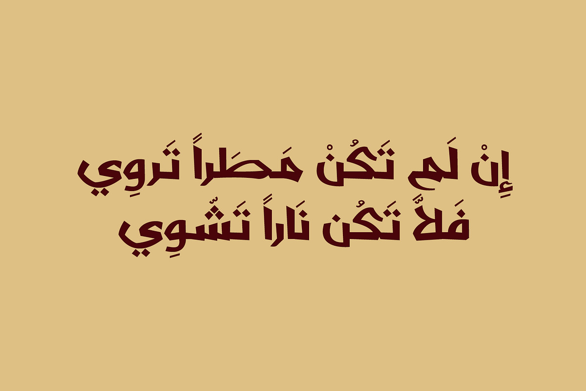 Shafrah - Arabic Font, a Script Font by Mostafa El Abasiry (Photo 11 of 11)