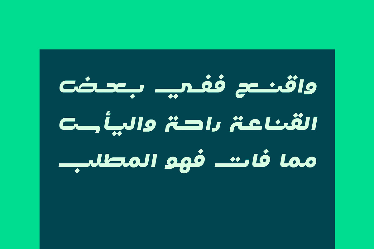 Lafet - Arabic Typeface, a Script Font by Mostafa El Abasiry (Photo 6 of 17)
