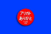 Hagumi - with Katakana and Hiragana, a Font by zamjumps (Thumbnail 12 of 12)