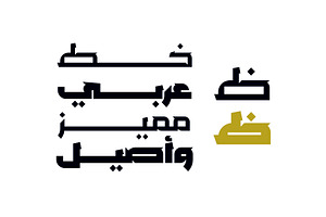 Mozhel Arabic Typeface