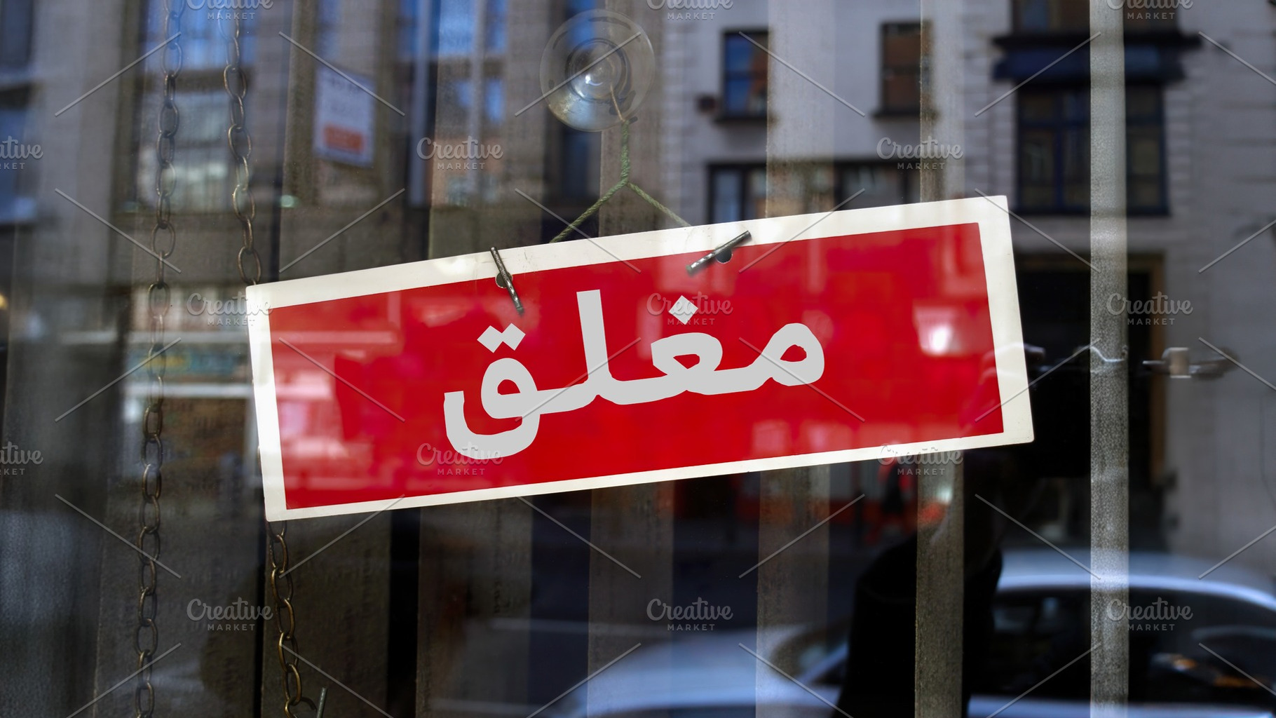 closed sign in Arabic, a Photo by WorldPhotos