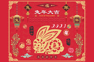 Year Rabbit With Big Prosperity