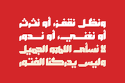 Modhesh - Arabic Font, a Slab Serif Font by Mostafa El Abasiry (Thumbnail 6 of 12)