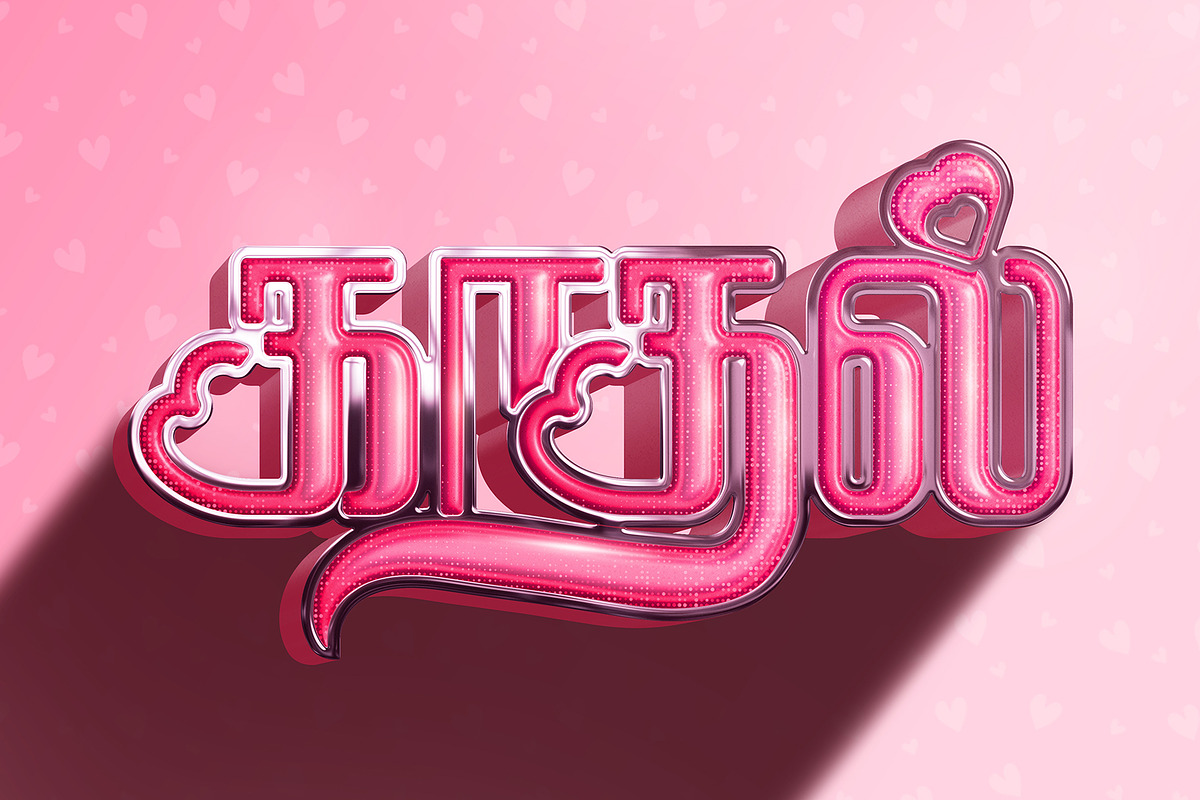 Kaadhal Tamil Typography, an Object Graphic by Black Spade Design (Photo 2 of 2)