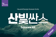 HU Sansans KR  / 20% OFF, a Sans Serif Font by heummdesign (Thumbnail 1 of 6)