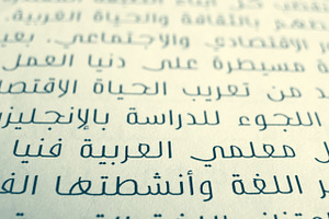 Bareeq - Arabic Typeface