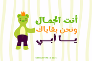 Dubidam Arabic - Fun & Cheerful Font, a Serif Font by Namela Studio (Thumbnail 2 of 9)