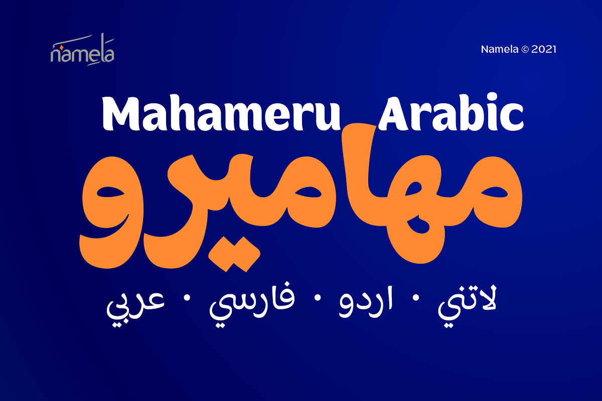 Mahameru Latin & Arabic Elegant Font, a Sans Serif Font by Namela Studio (Photo 1 of 9)