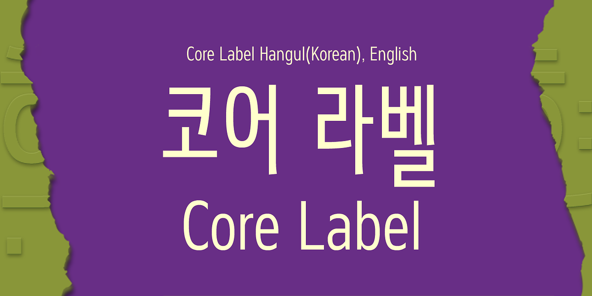 Core Label, a Sans Serif Font by S-Core (Photo 2 of 6)