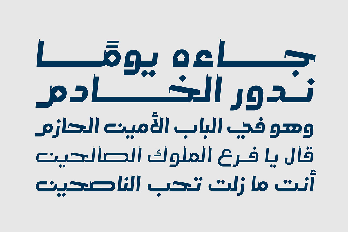 Mohannak - Arabic Typeface, a Sans Serif Font by Mostafa El Abasiry (Photo 6 of 15)