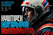 ST-KOSMOLET retro sci-fi font, a Blackletter Font by Shimanov Types (Thumbnail 6 of 8)