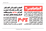 Marhaban Arabic, a Slab Serif Font by Namela Studio (Thumbnail 10 of 13)