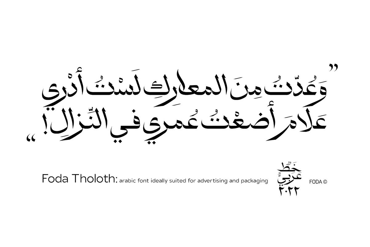 Foda Tholoth Font, a Font by Foda Foundry (Photo 6 of 7)