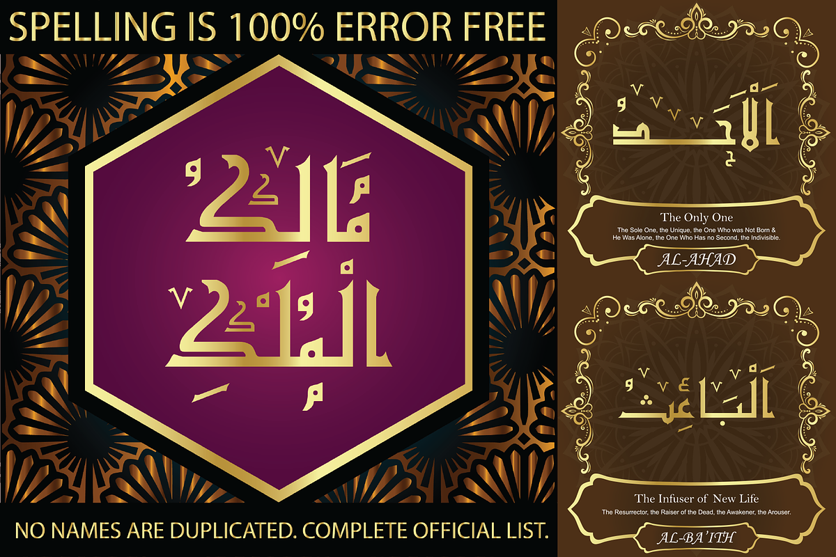 99 Names of ALLAH Straight Font, a Symbol Font by Islamic Calligraphy (Photo 4 of 5)
