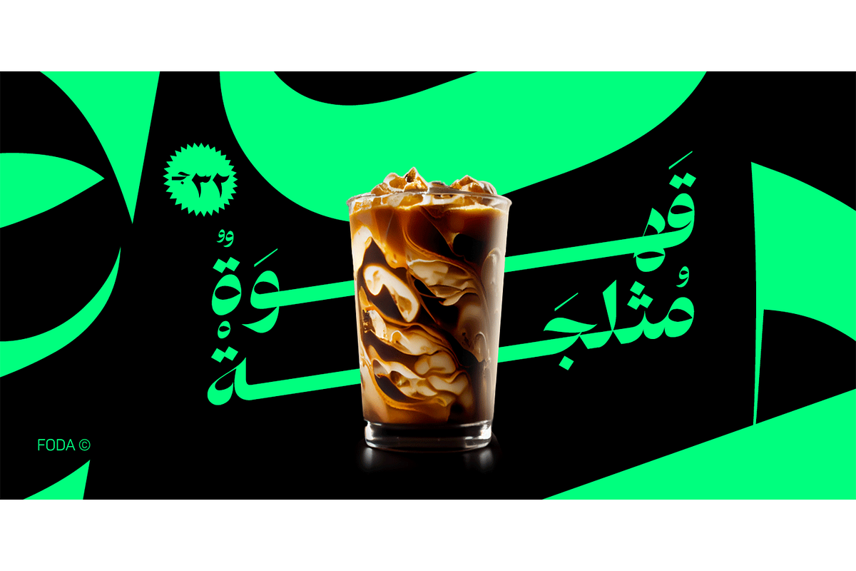 Foda Naskh Font, a Font by Foda Foundry (Photo 3 of 5)