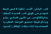 Origami - Arabic Colorfont, a Font by Mostafa El Abasiry (Thumbnail 9 of 18)