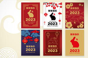 Happy Chinese New Year 2023 Postcard