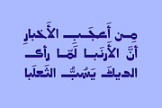 Taroub - Arabic Font, a Script Font by Mostafa El Abasiry (Thumbnail 12 of 16)