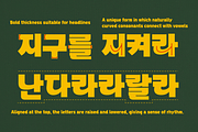 HU Ketchup KR / 20% OFF, a Script Font by heummdesign (Thumbnail 4 of 7)