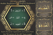 99 Names of ALLAH Linear, a Font by Islamic Calligraphy (Thumbnail 2 of 6)