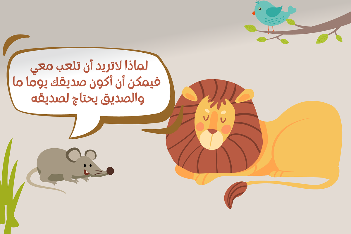 Tufuli Arabic - Cute Font Family, a Sans Serif Font by Namela Studio (Photo 6 of 7)