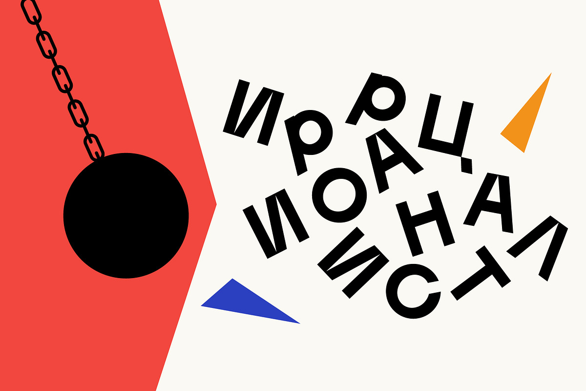 SK Irrationalist — Experimental Font, a Font by Shriftovik Type Foundry (Photo 8 of 8)