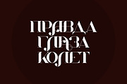 Chalga Folk Edition - Serif font, a Serif Font by VP Fonts (Thumbnail 6 of 10)