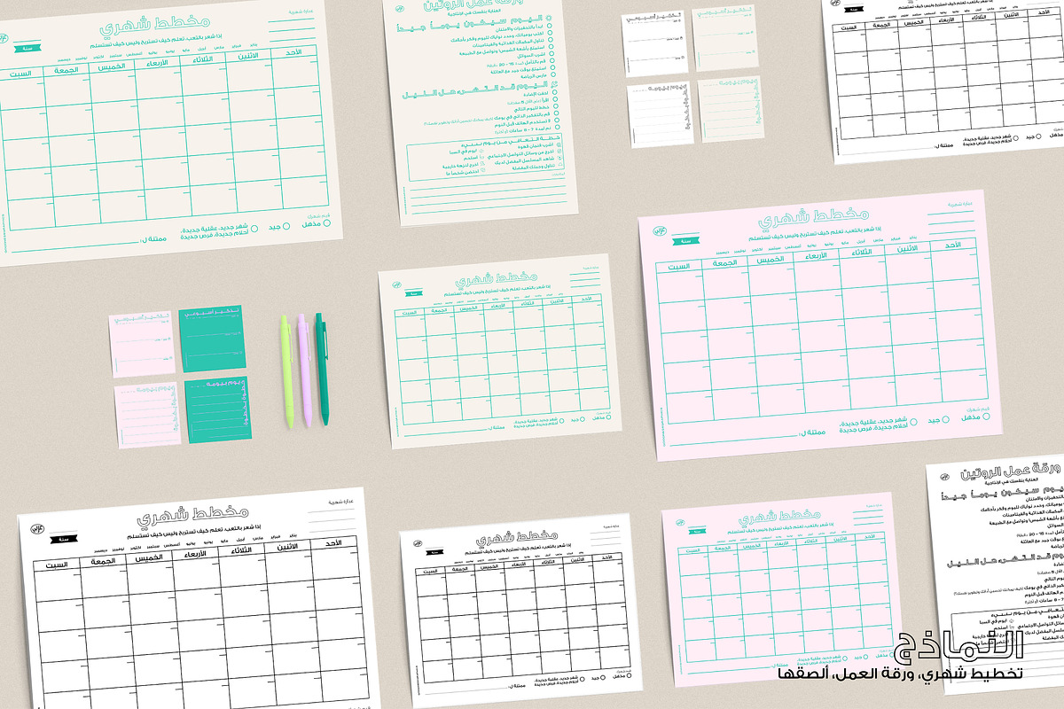 المجموعة 4. تنظيم الوقت. مجموعة التخ, a Stationery Template by GoodNess Graphics (Photo 4 of 8)