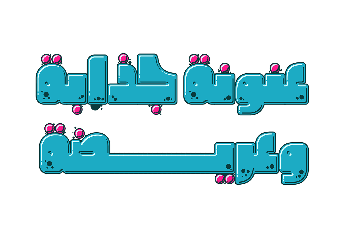 Graffitica - Arabic Font خط غرافيتيكا preview 4