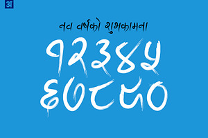 Ananda Fanko Devanagari Handwriting