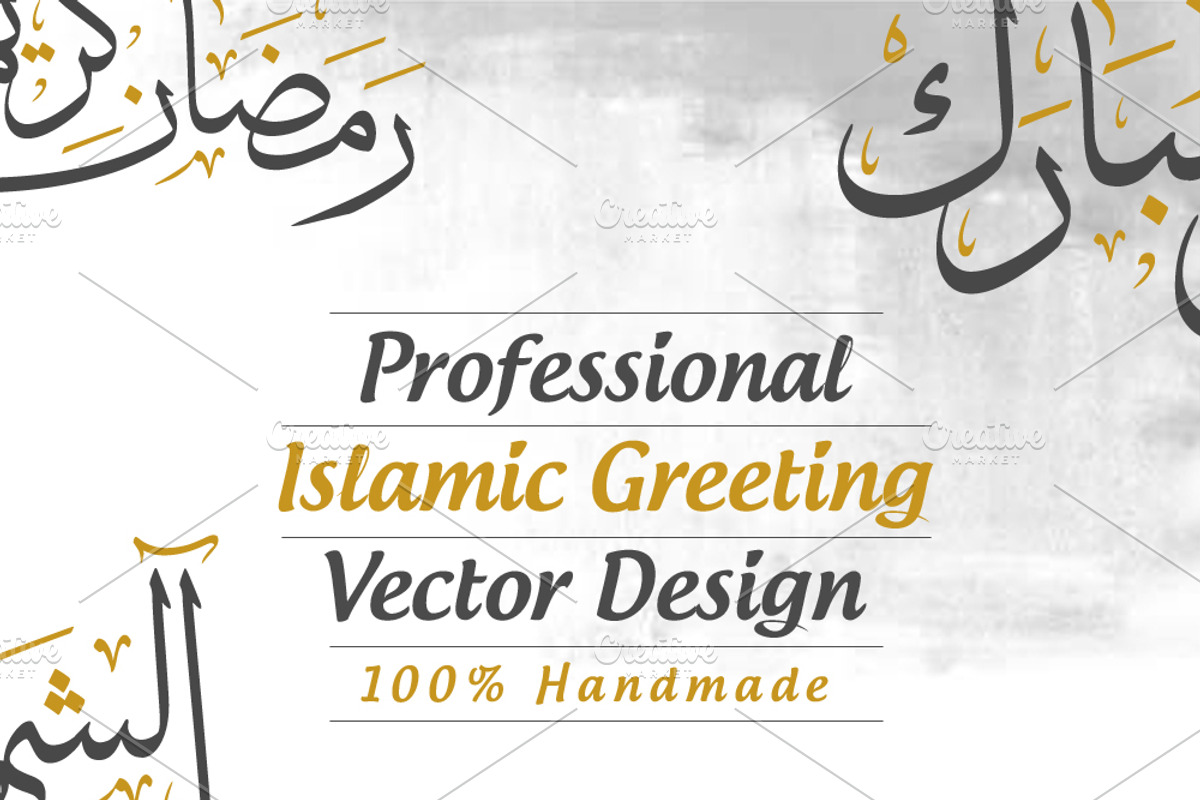 Professional Islamic Greeting Vector, an Illustration by Tasmim Premiem Design (Photo 1 of 3)