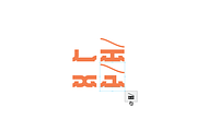 Den Typeface, a Font by Dat Do (Thumbnail 9 of 13)