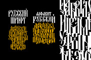 Old Russian Gothic letters, an Object Graphic by GeekClick (Thumbnail 4 of 4)