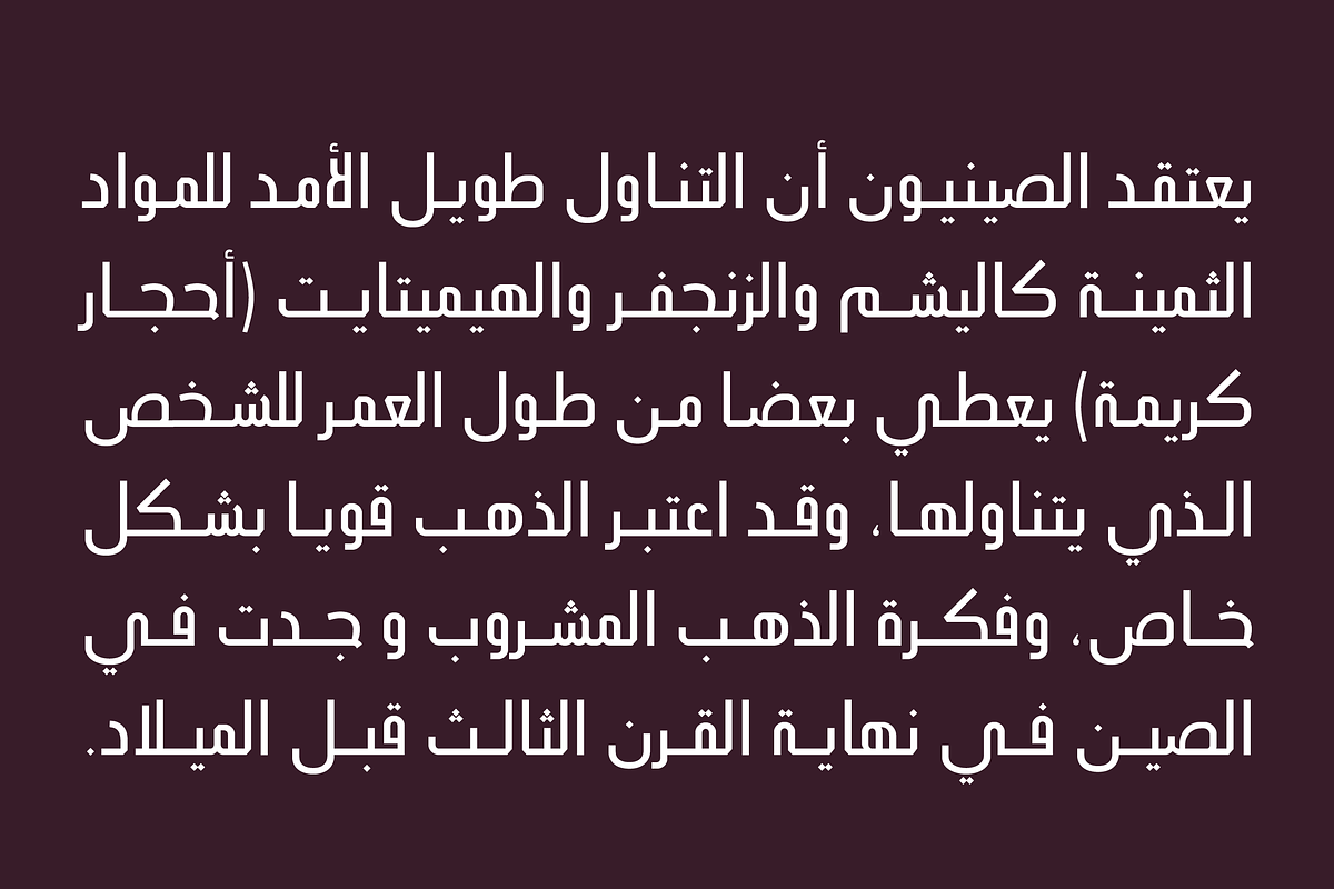 Ikseer - Arabic Font | خط إكسير preview 7