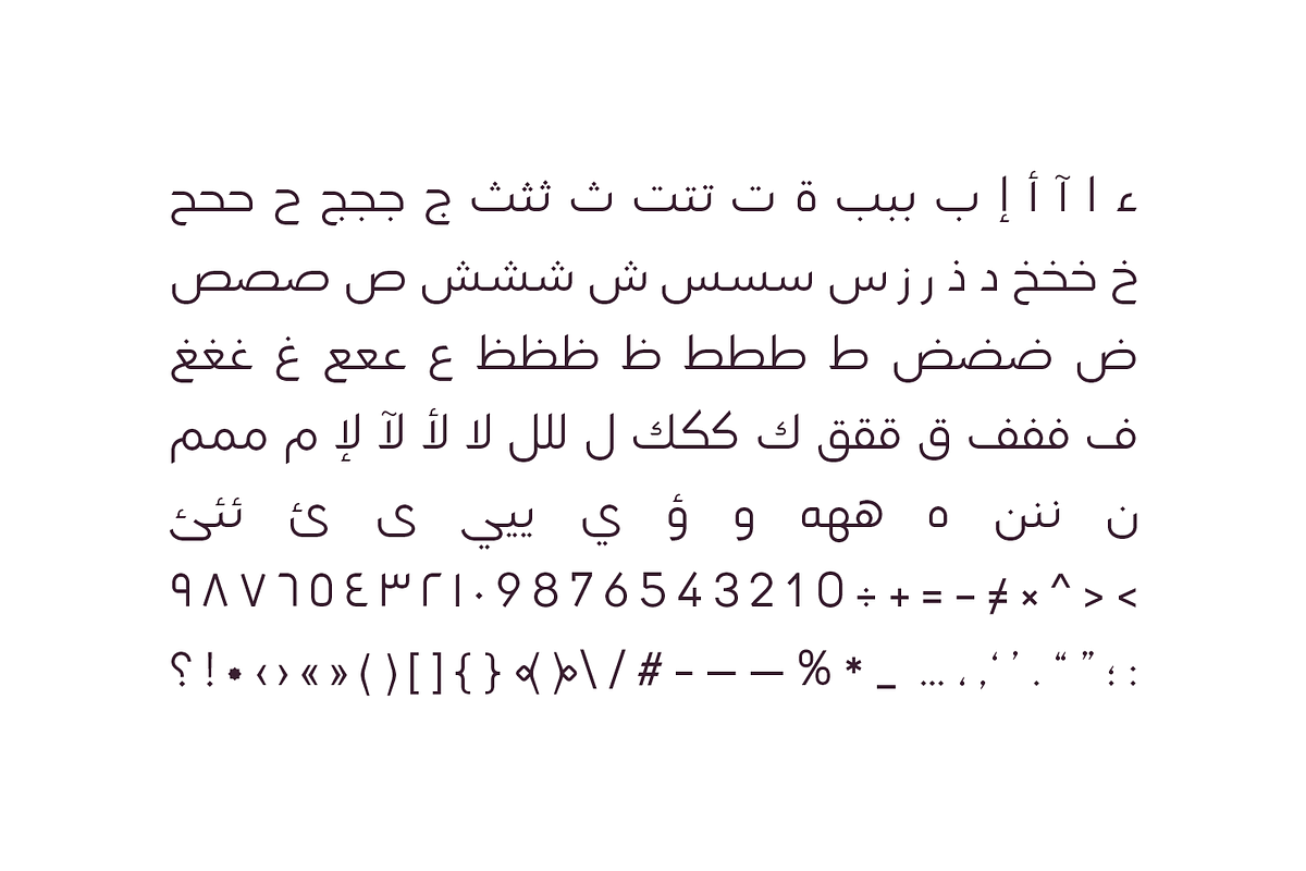Lamhah - Arabic Typeface, a Script Font by Mostafa El Abasiry (Photo 11 of 14)