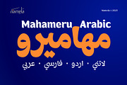 Mahameru Latin & Arabic Elegant Font, a Sans Serif Font by Namela Studio (Thumbnail 1 of 9)
