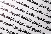 Taqtaqah - Arabic Font, a Sans Serif Font by Mostafa El Abasiry (Thumbnail 15 of 15)