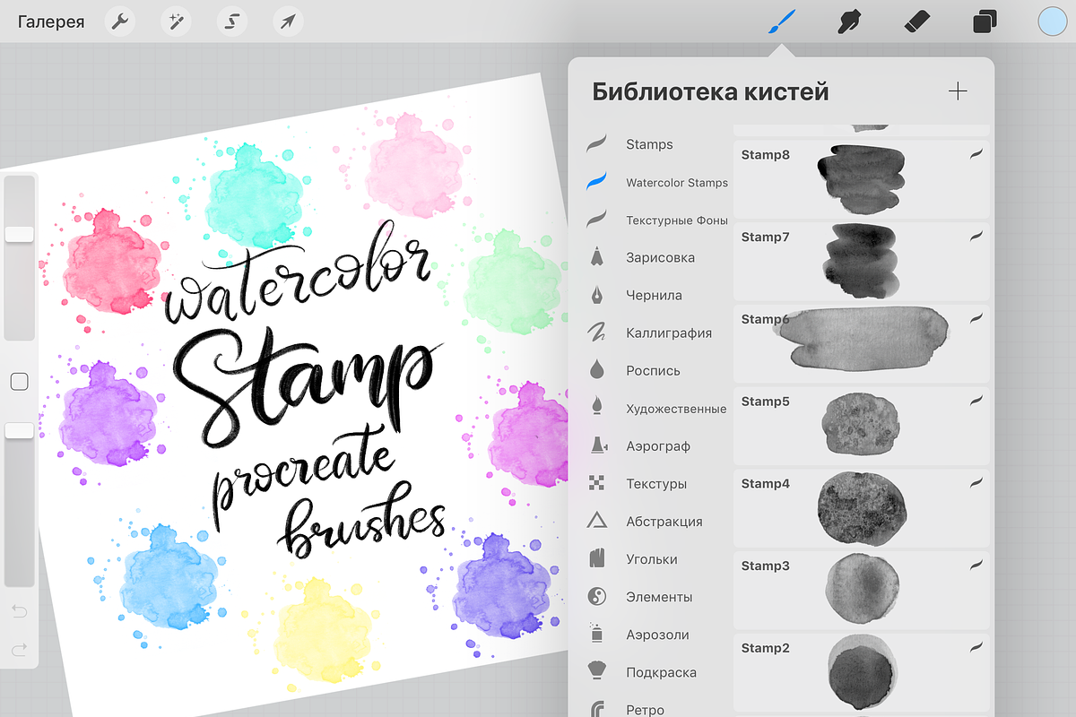 Watercolor Stamp Procreate Brushes, a Brush Add-On by Almazova Dolzhenko (Photo 1 of 20)