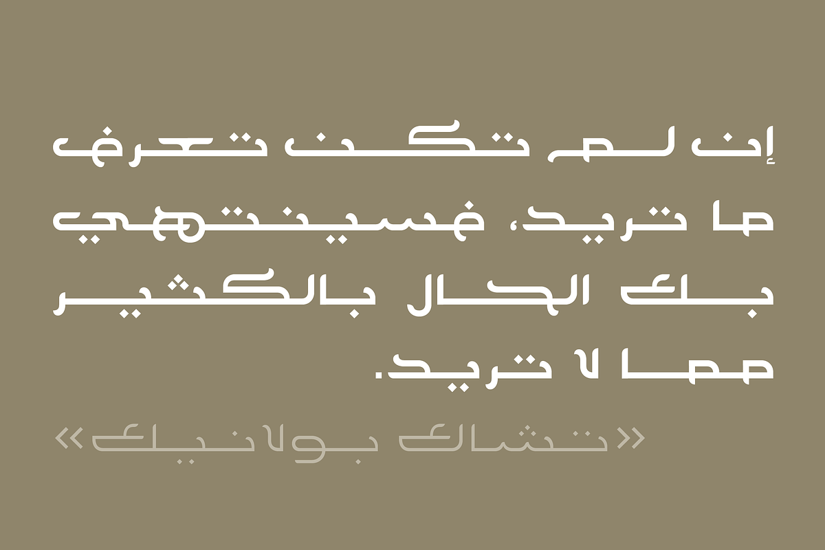Nishan - Arabic Font | خط نيشان preview 6
