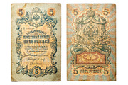 Russian Empire currency collection, an Object Graphic by Nevodka's photo (Thumbnail 2 of 10)