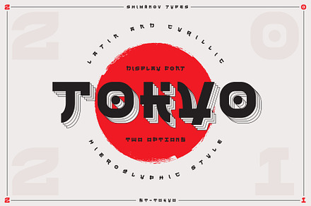 ST-Tokyo hieroglyphic display font, a Font by Shimanov Types