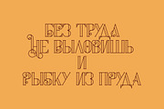 Kompot - This is the Greatest Font, a Font by VP Fonts (Thumbnail 4 of 12)