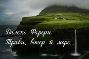 Wild Faroes Cyrillic Font, a Script Font by IraDvilyuk (Thumbnail 4 of 7)