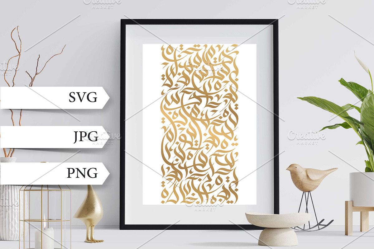 Arabic gold background svg, an Illustration by Artemieva Kateryna (Photo 1 of 2)